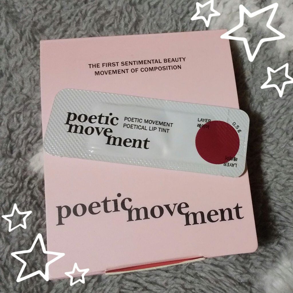 ポエティカルリップティント/Poetic Movement/リップティントを使ったクチコミ(1枚目)