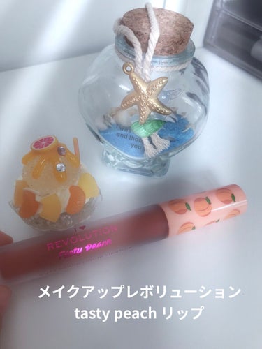 MAKEUP REVOLUTION LIP GLOSSのクチコミ「最近おすすめ濃いめマットリップ✨

MAKEUP REVOLUTION
tasty peach.....」（1枚目）