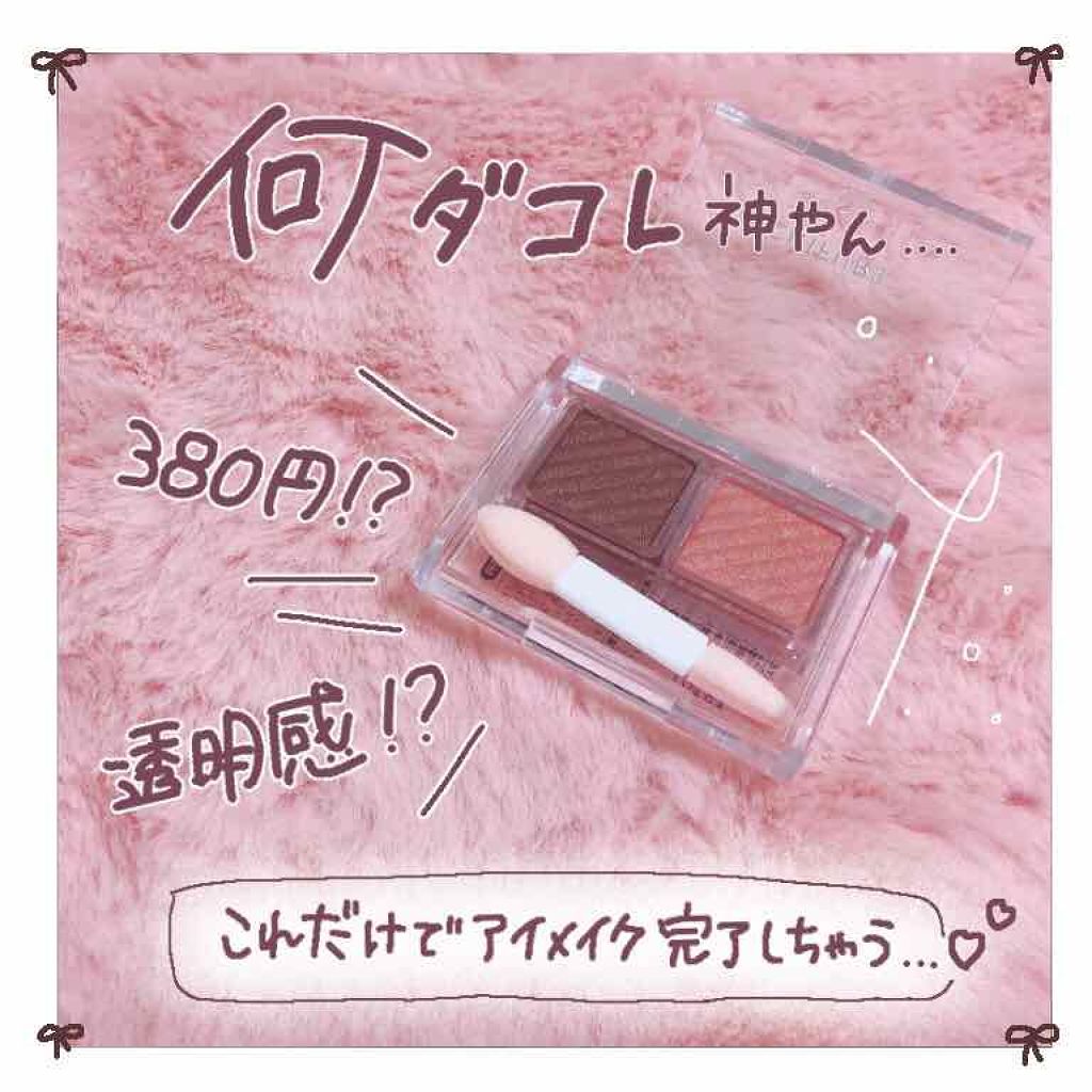 アイ カラー(チップ付)/ちふれ/アイシャドウパレットを使ったクチコミ（1枚目）