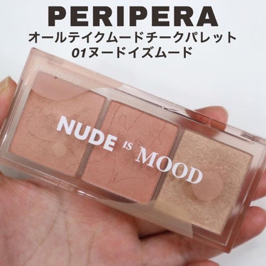 PERIPERA All Take Mood Cheek Paletteのクチコミ「ほんのり発色なチーク&ハイライトパレット🍨

----------

PERIPERA
オール.....」（2枚目）