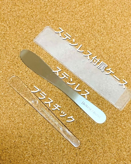 スパチュラ/ハウス オブ ローゼ/その他化粧小物を使ったクチコミ(2枚目)