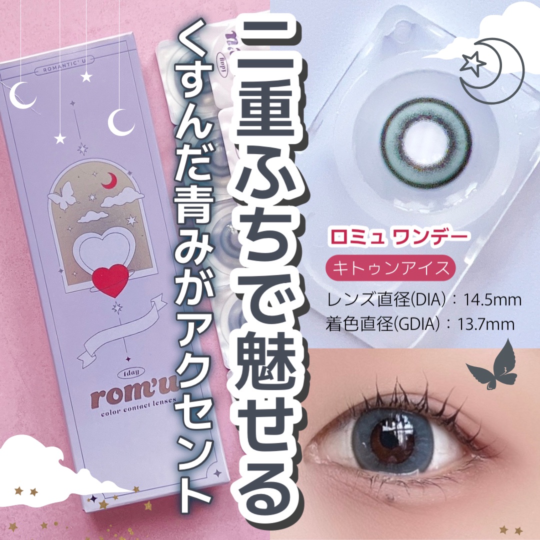 episode03/rom’u/ワンデー（１DAY）カラコンを使ったクチコミ（1枚目）