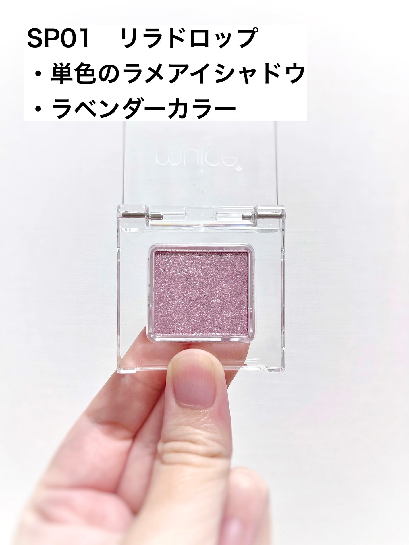 うるみオンアイズ/muice/単色アイシャドウを使ったクチコミ(2枚目)
