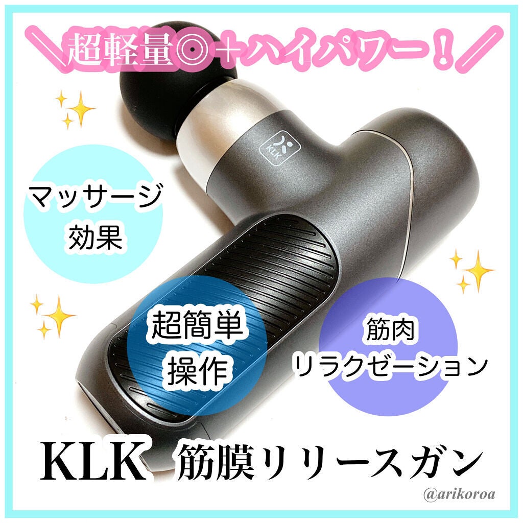 筋膜リリースガン/KLK/マッサージガンを使ったクチコミ(1枚目)