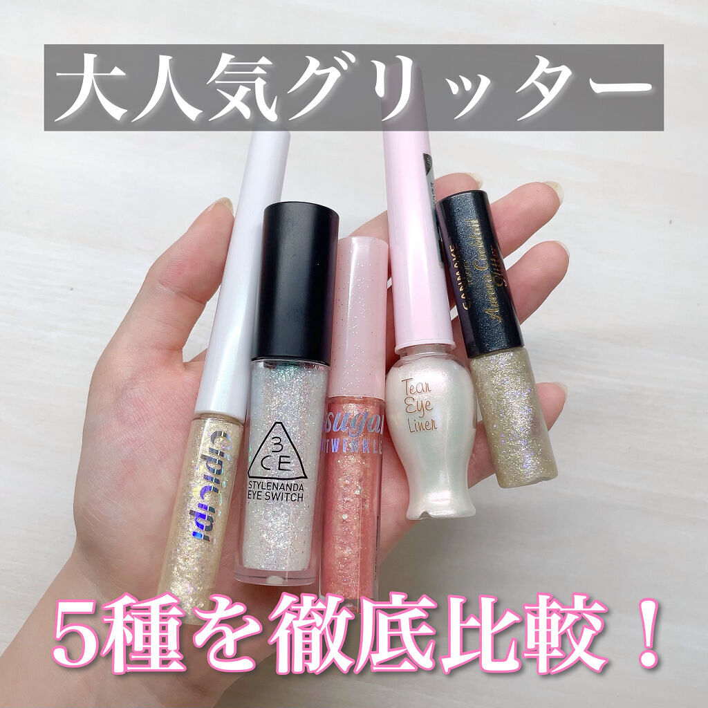 オーロラカクテルグリッター/キャンメイク/アイシャドウを使ったクチコミ（1枚目）