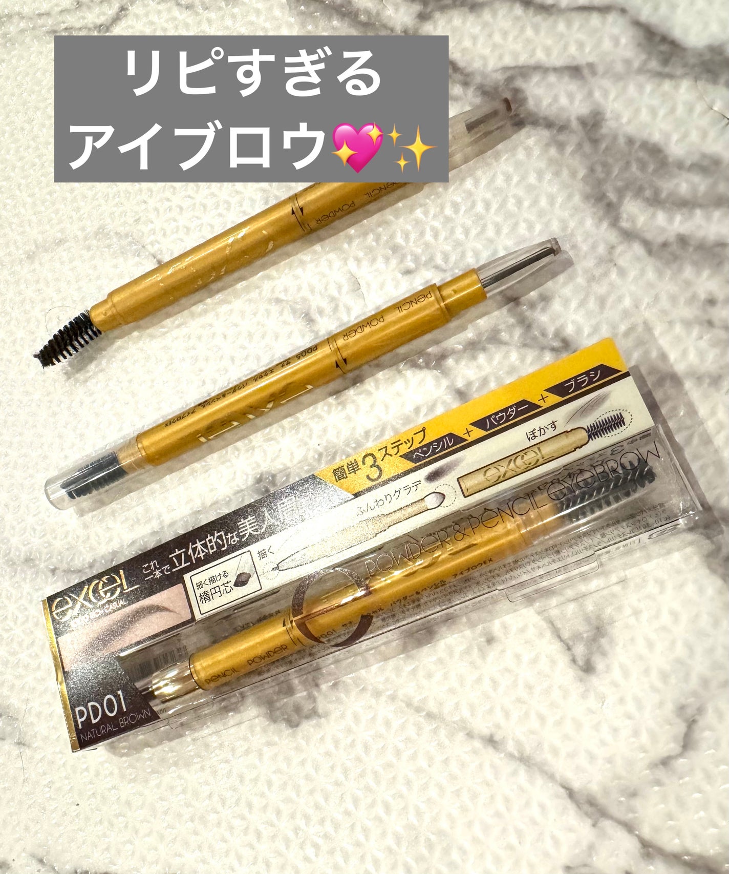 パウダー&ペンシル アイブロウEX/excel/アイブロウペンシルを使ったクチコミ(1枚目)