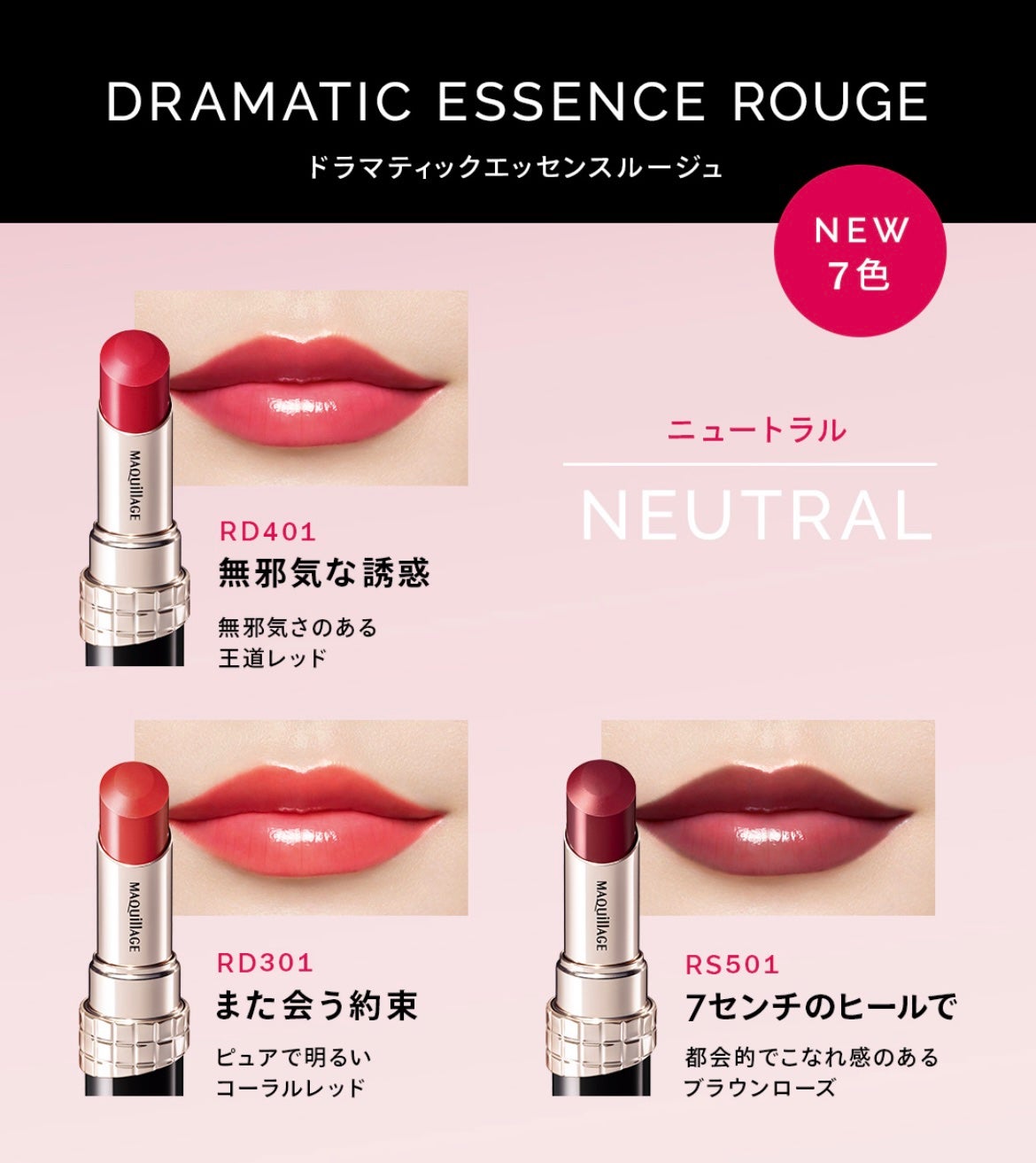 ドラマティックエッセンスルージュ/マキアージュ/口紅を使ったクチコミ(5枚目)