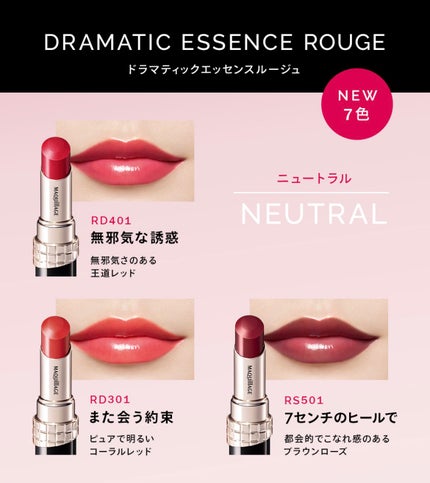 ドラマティックエッセンスルージュ/マキアージュ/口紅を使ったクチコミ(5枚目)