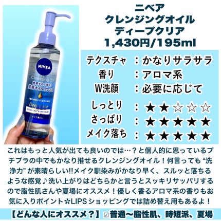 ピュア クレンジング オイル/manyo/オイルクレンジングを使ったクチコミ(4枚目)