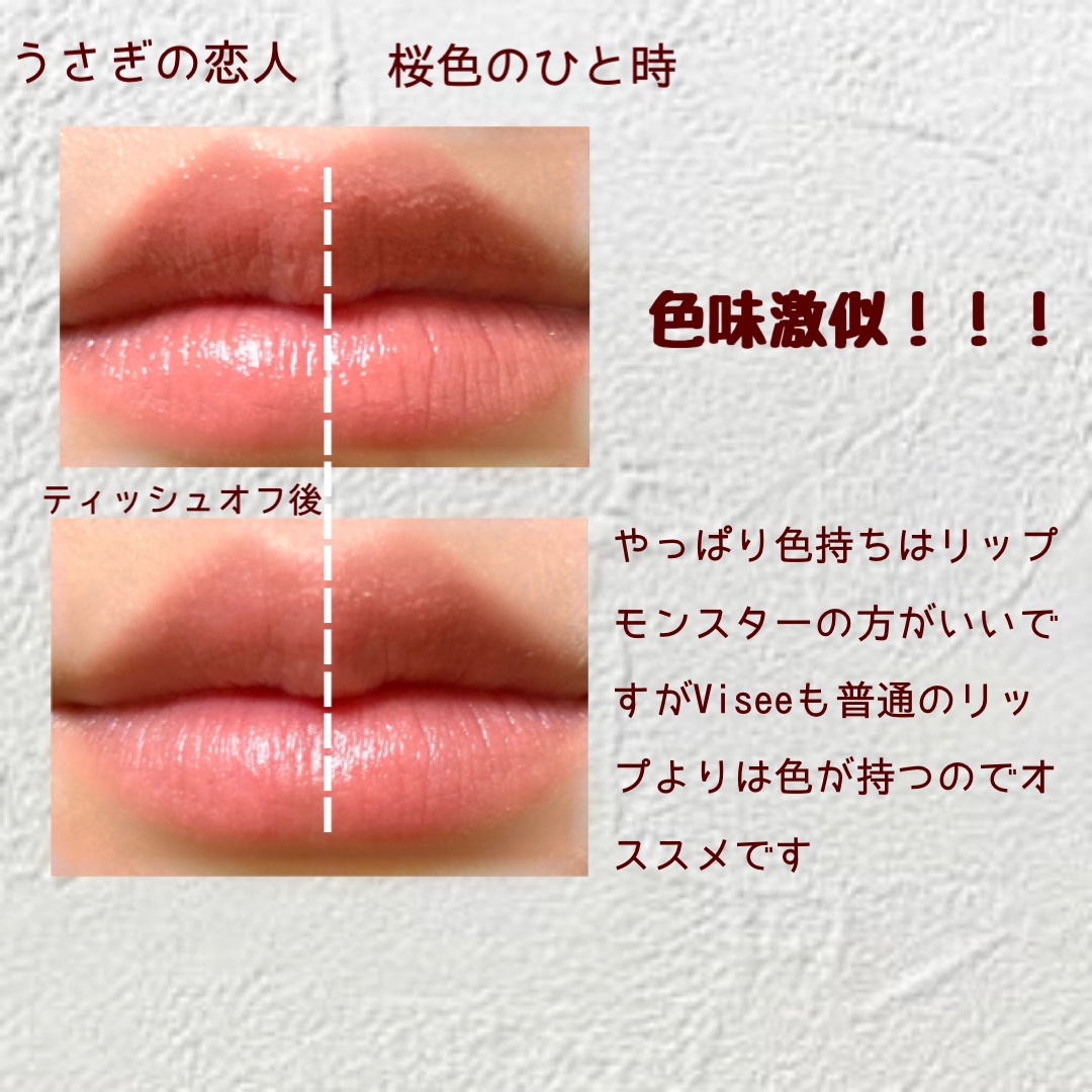 ネンマクフェイク ルージュ/Visée/口紅を使ったクチコミ（2枚目）