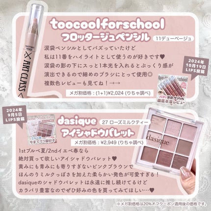 エクスプローラ12色 動物アイシャドウパレット/PERFECT DIARY/アイシャドウパレットを使ったクチコミ(3枚目)