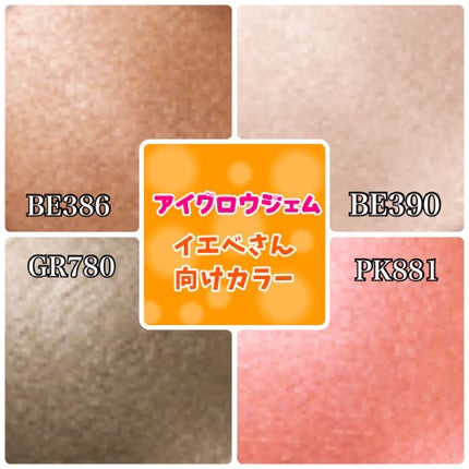 アイグロウ ジェム/DECORTÉ/ジェル・クリームアイシャドウを使ったクチコミ(3枚目)