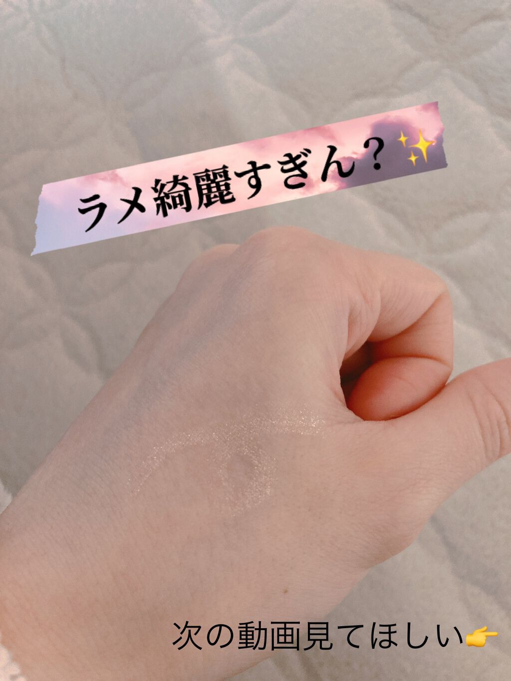 アイムスティックシャドウシマー/i’m meme/スティックアイシャドウを使ったクチコミ（2枚目）