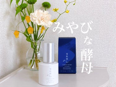 サイクレイター Ｂ 50mL/雪肌精みやび/美容液を使ったクチコミ（1枚目）