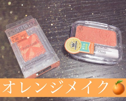 セレクト アイカラー N/ESPRIQUE/単色アイシャドウを使ったクチコミ(1枚目)