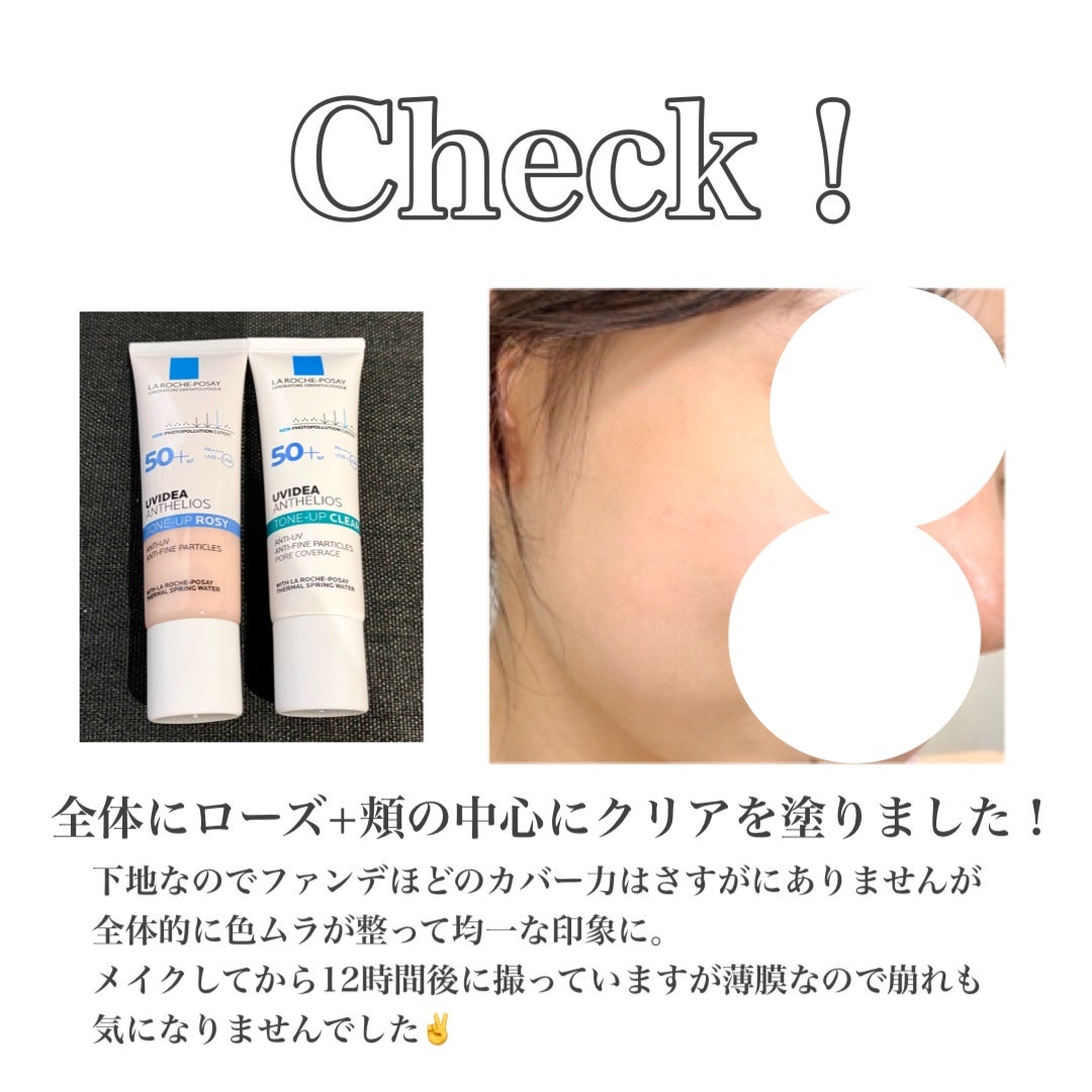 UVイデア XL プロテクショントーンアップ ローズ/ラ ロッシュ ポゼ/日焼け止めクリームを使ったクチコミ(5枚目)