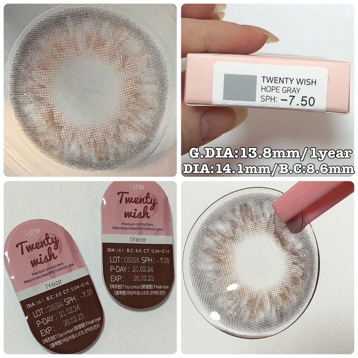 i-sha/蜜のレンズ/カラーコンタクトレンズを使ったクチコミ(6枚目)