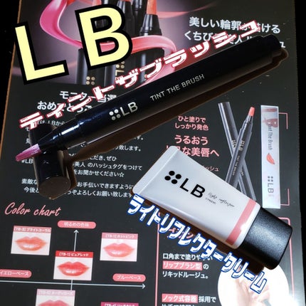 ライトリフレクタークリーム/LB/化粧下地を使ったクチコミ(1枚目)