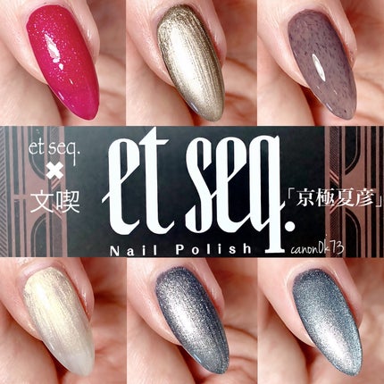 羽根ペンネイルポリッシュ/et seq./マニキュアを使ったクチコミ(5枚目)