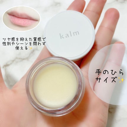 CBDリップバーム/kalm/リップバームを使ったクチコミ(3枚目)