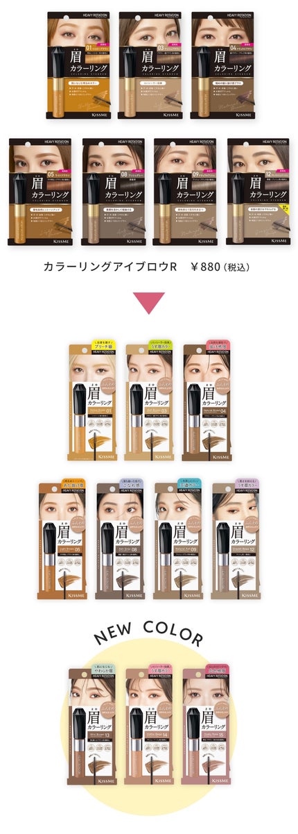 カラーリングアイブロウ 08 アッシュグレー/ヘビーローテーション/眉マスカラの画像