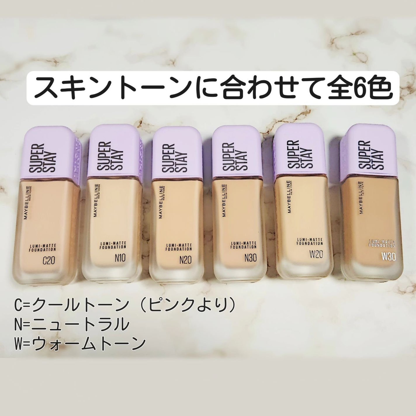 SPステイ ルミマット リキッド ファンデーション/MAYBELLINE NEW YORK/リキッドファンデーションを使ったクチコミ(2枚目)