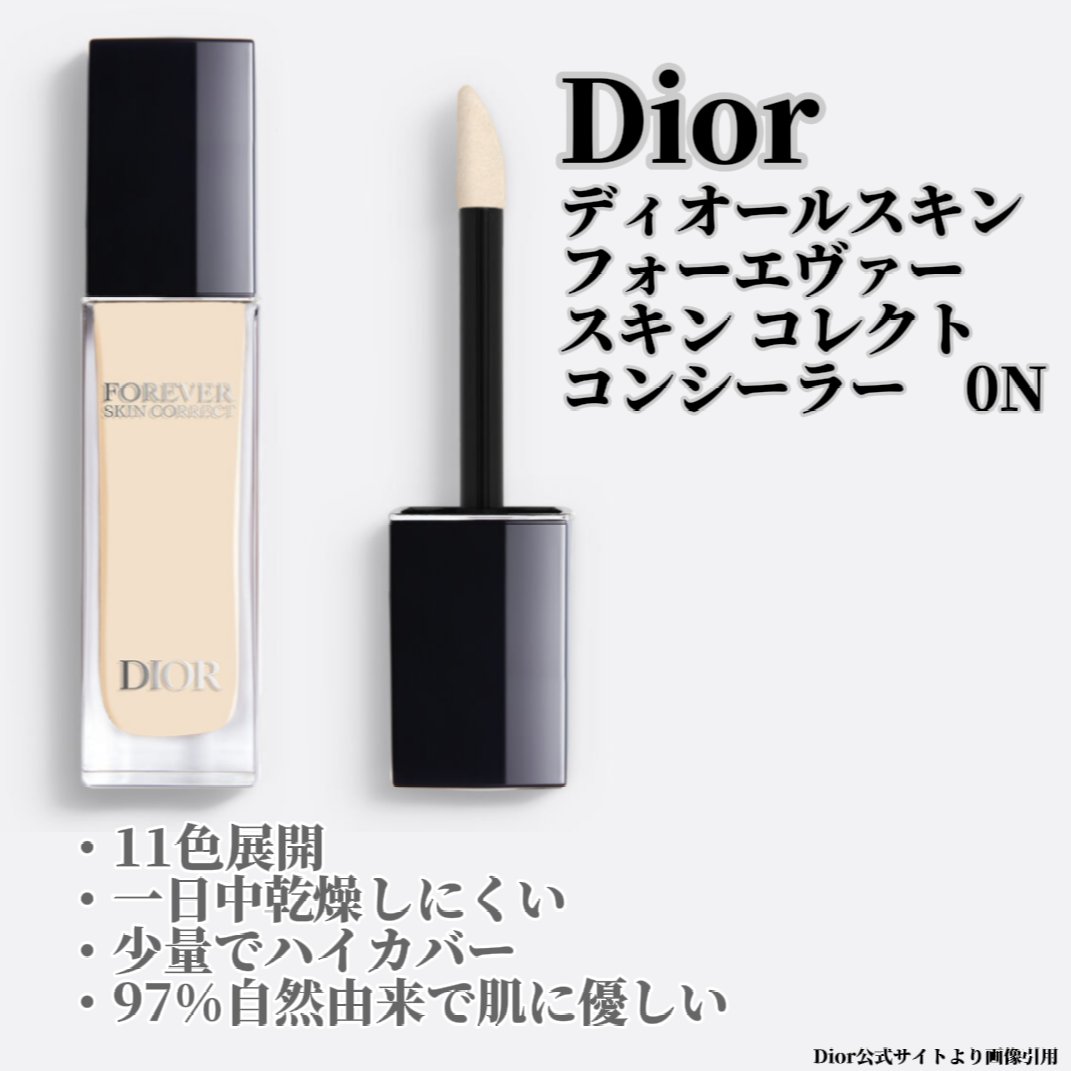 ディオールスキン フォーエヴァー スキン コレクト コンシーラー/Dior/リキッドコンシーラーを使ったクチコミ（2枚目）