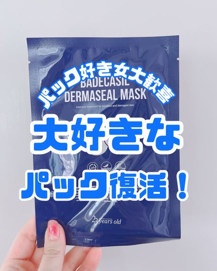 BADECASIL DERMASEAL MASK/23years old/シートマスク・パックを使ったクチコミ(1枚目)