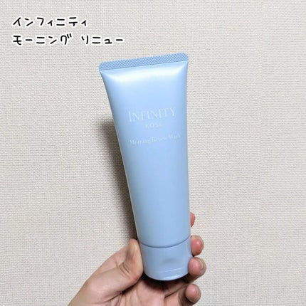 モーニング リニュー/インフィニティ/その他洗顔料を使ったクチコミ(1枚目)