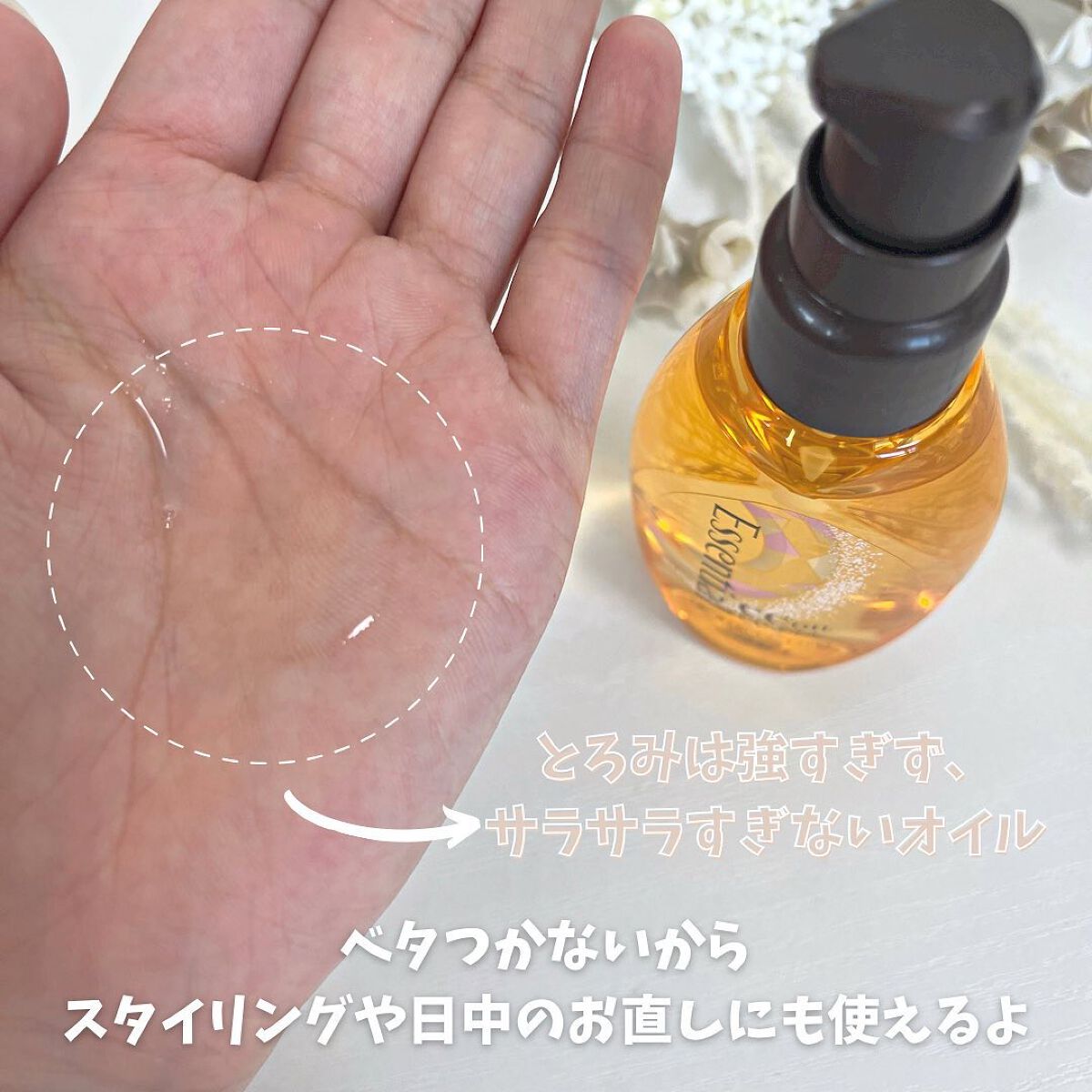 CCオイル/エッセンシャル/ヘアオイルを使ったクチコミ（3枚目）