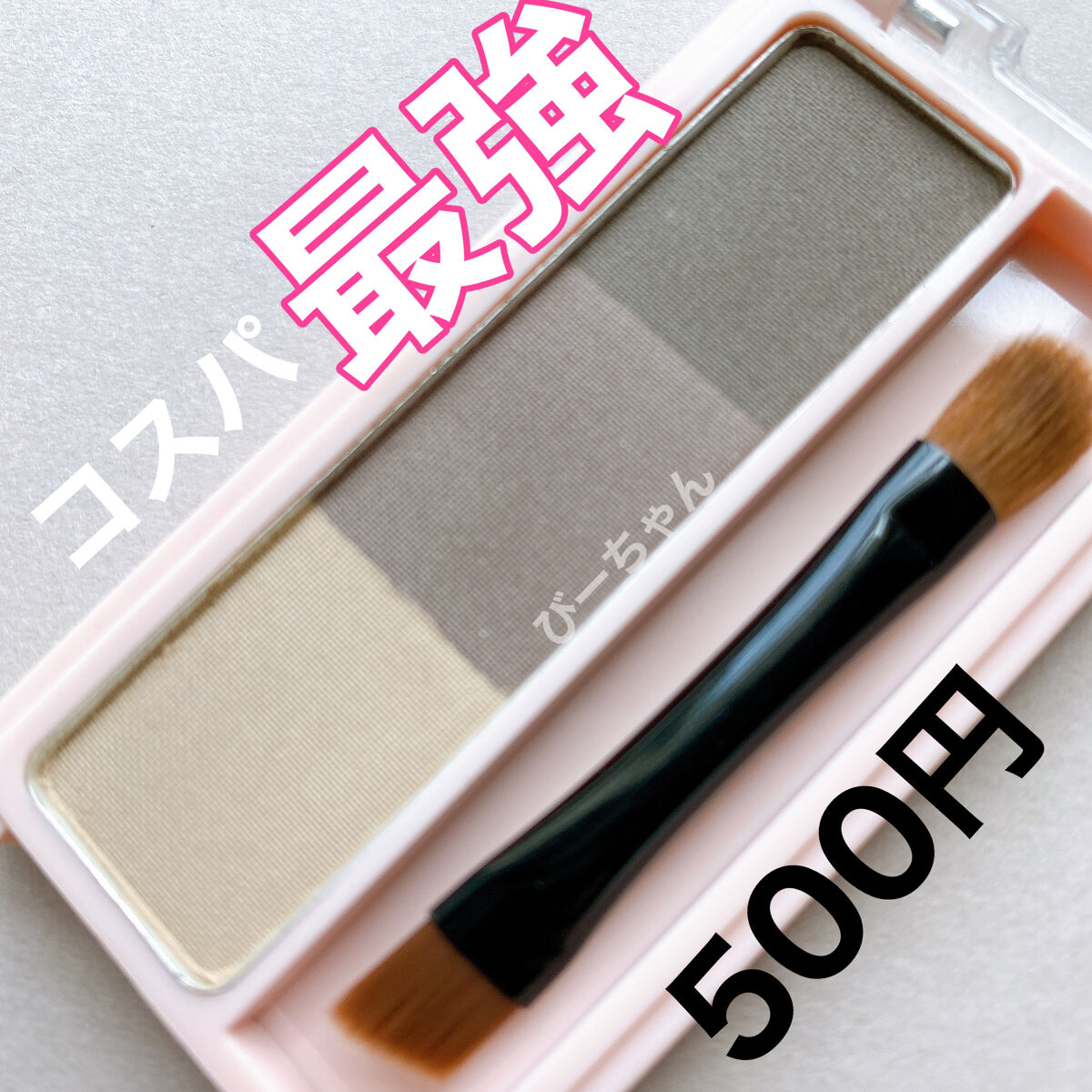 アイブロウパウダー/Kirei&co./パウダーアイブロウを使ったクチコミ（1枚目）