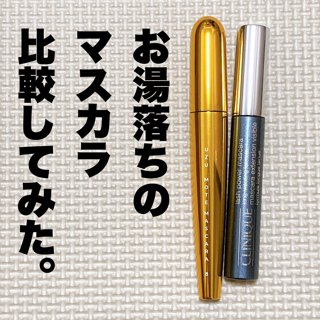 MOTE MASCARA™ (モテマスカラ)/UZU BY FLOWFUSHI/マスカラを使ったクチコミ（1枚目）