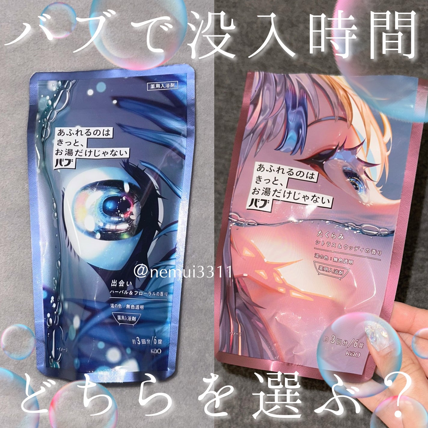 バブ あふれるのはきっと、お湯だけじゃない たくらみ シトラス&ウッディの香り/バブ/炭酸系入浴剤を使ったクチコミ(1枚目)