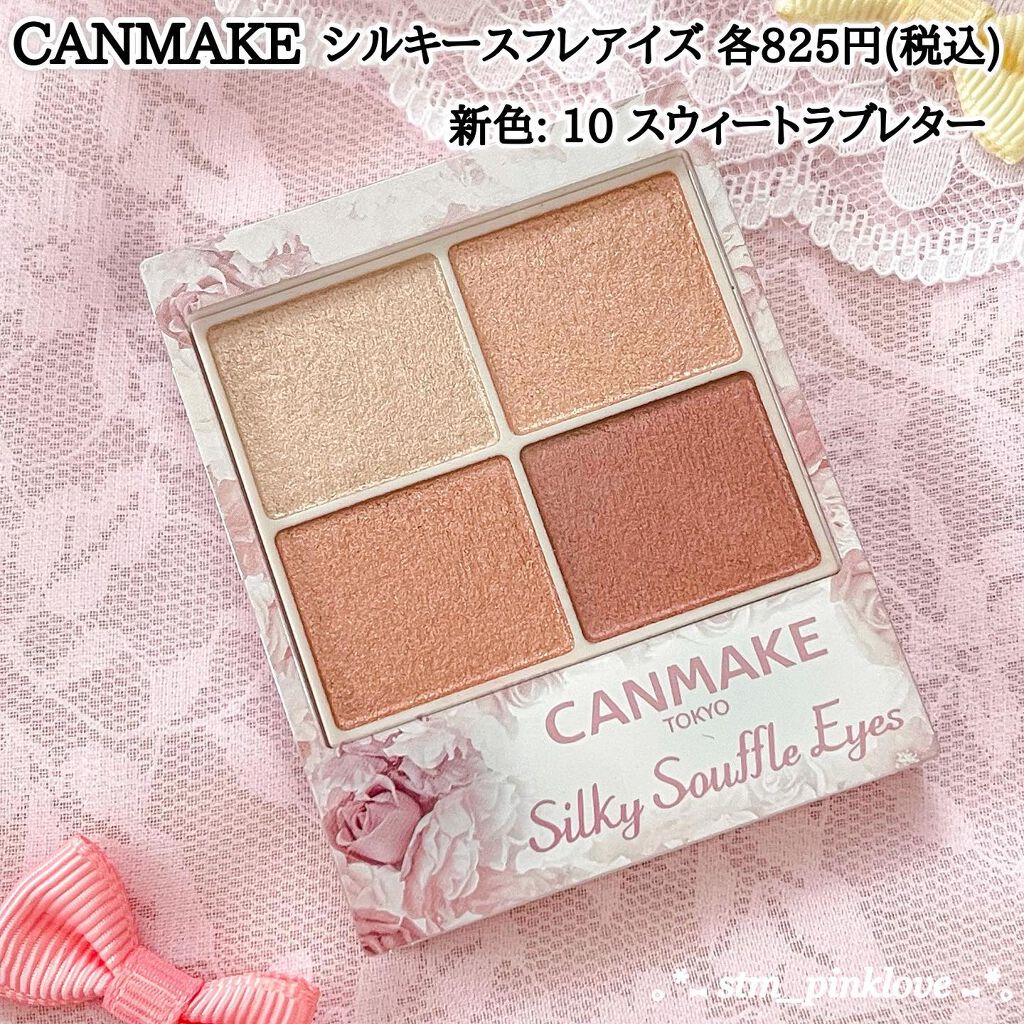 クリーミータッチライナー/キャンメイク/ジェルアイライナーを使ったクチコミ(6枚目)