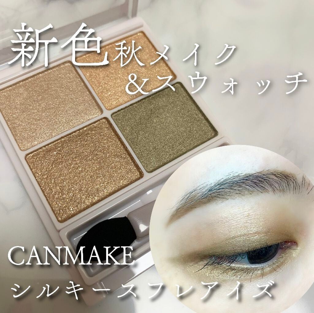 シルキースフレアイズ/キャンメイク/アイシャドウパレットを使ったクチコミ(1枚目)