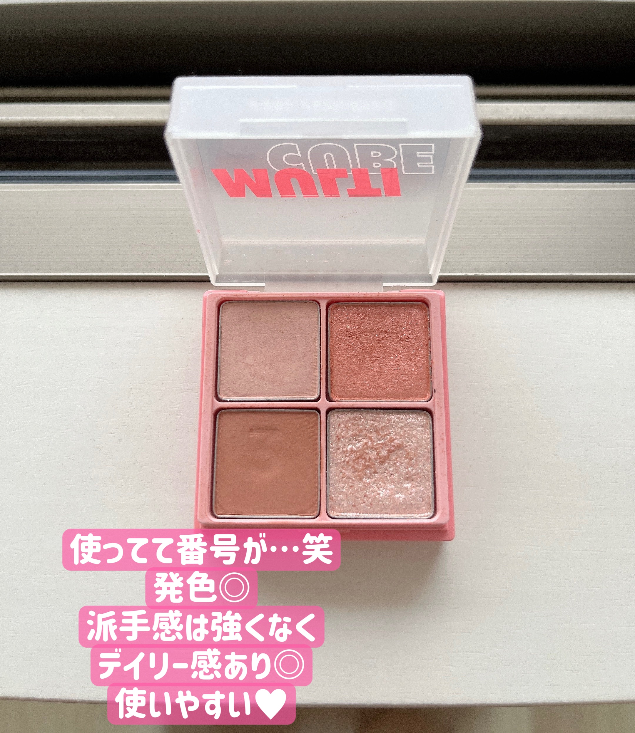 マルチキューブ/i’m meme/マルチパレットを使ったクチコミ（2枚目）