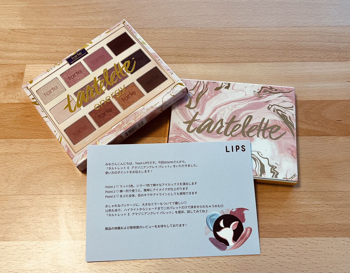 タルトレット Ｅ  アマゾニアンクレイ パレット/tarte/アイシャドウパレットを使ったクチコミ（1枚目）