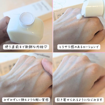 Skin Barrier Calming Lotion/Ongredients/乳液を使ったクチコミ(8枚目)
