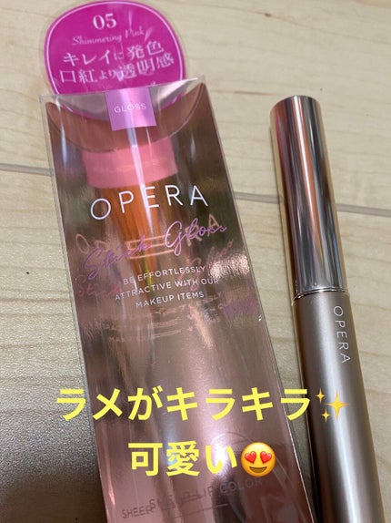 オペラ シアーリップカラー RN/OPERA/リップグロスを使ったクチコミ(1枚目)