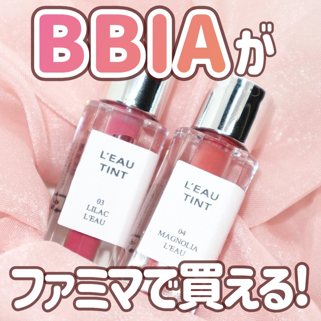 ローティント/BBIA/リップティントを使ったクチコミ(1枚目)