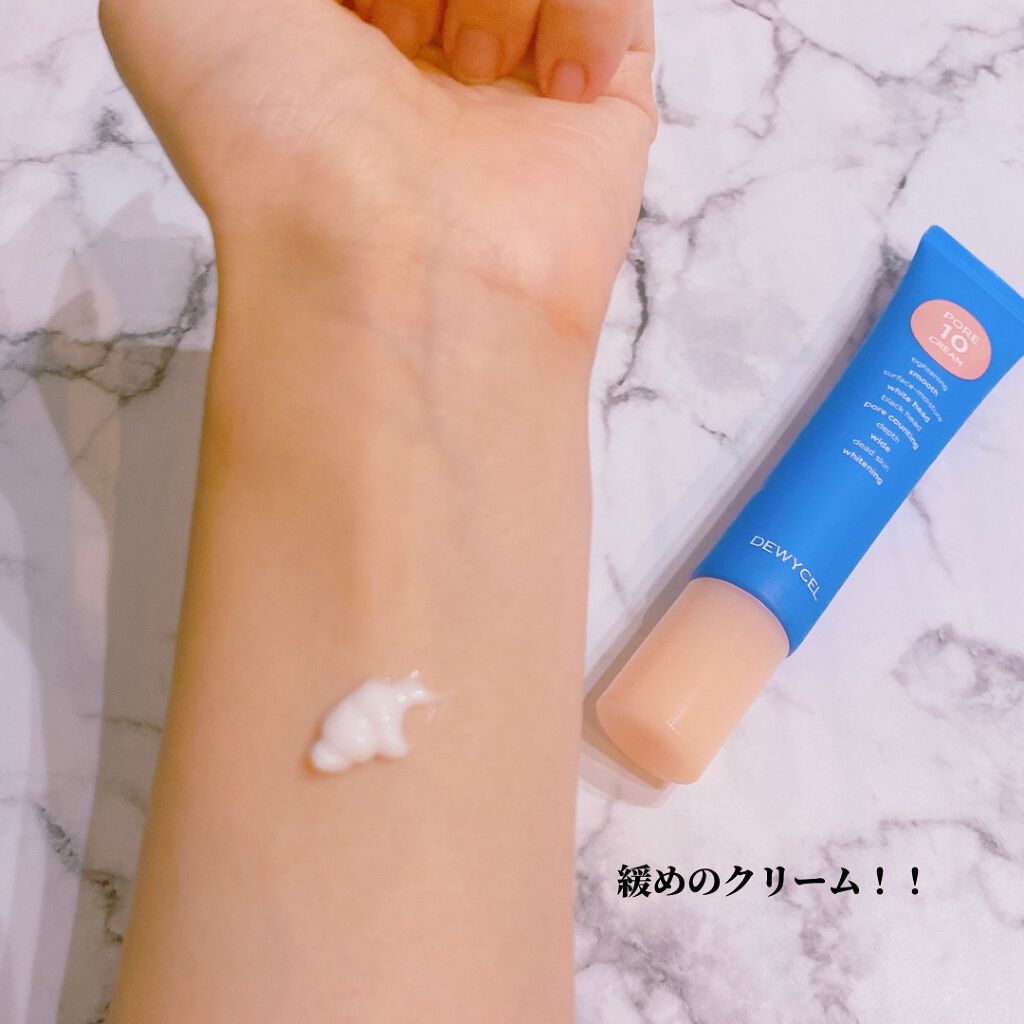 ポアーテンクリーム/DEWYCEL/化粧下地を使ったクチコミ(2枚目)