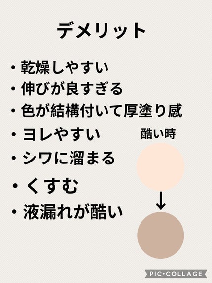 カバーパーフェクション チップコンシーラー/the SAEM/リキッドコンシーラーを使ったクチコミ(3枚目)