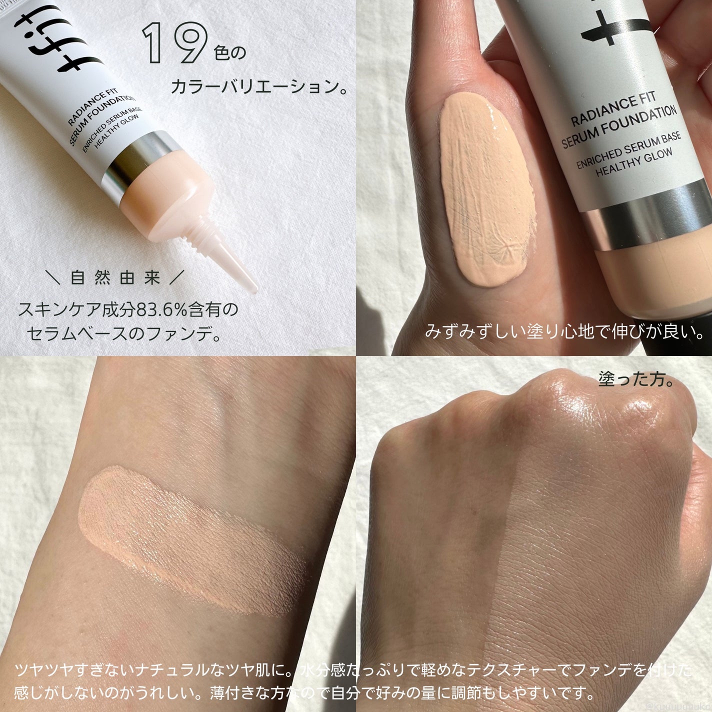 ラディアンスフィットセラムファンデーション/TFIT/リキッドファンデーションを使ったクチコミ(2枚目)