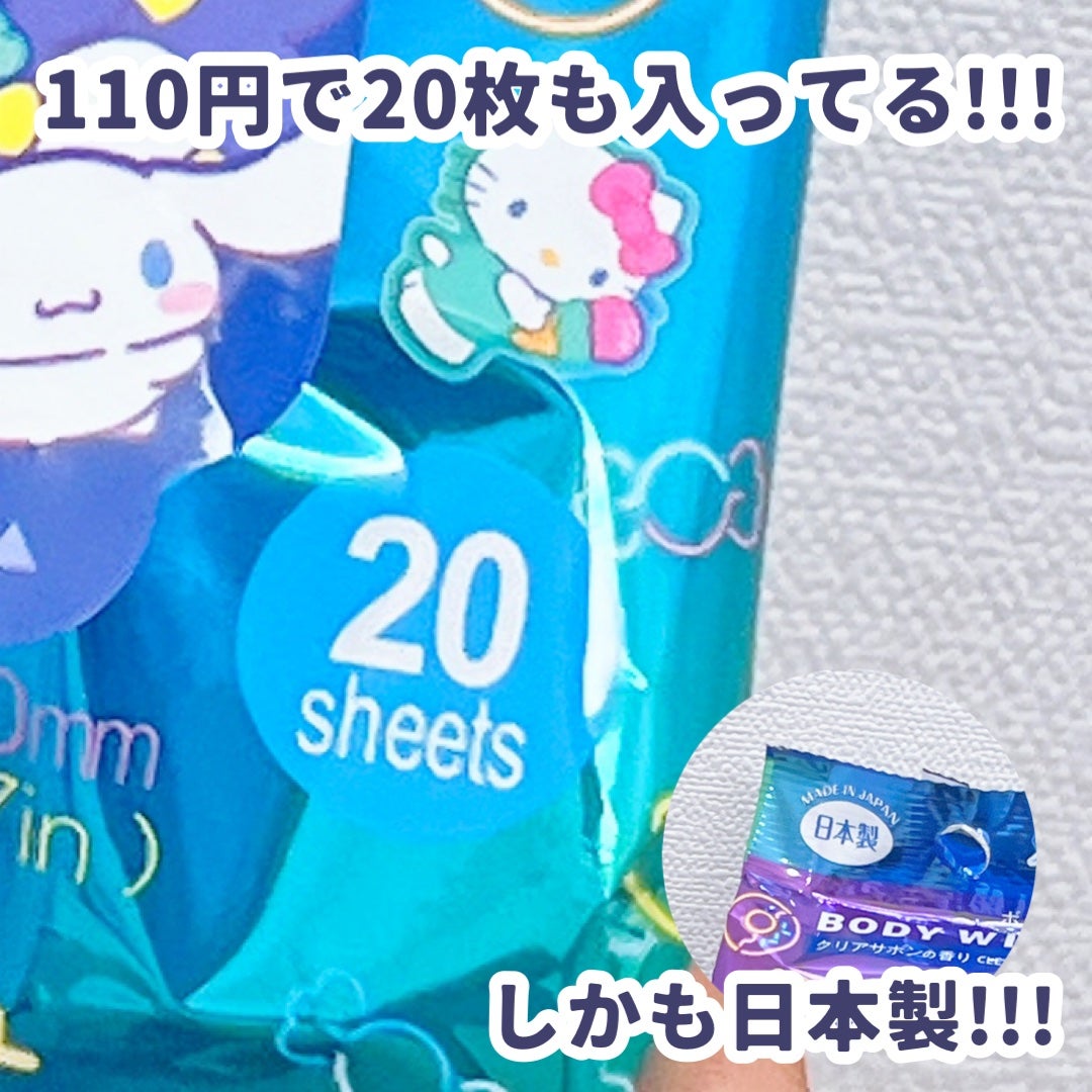 ボディーシート/DAISO/ボディシートを使ったクチコミ(2枚目)