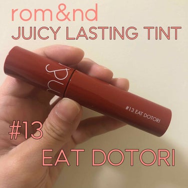 Qoo10でようやく購入しました！

rom&ndのJUICY LASTING TINT
#13EATDOTORI

Qoo10で1,080円でした👏

着け心地が個人的にとても好きで、塗った瞬間からぷ