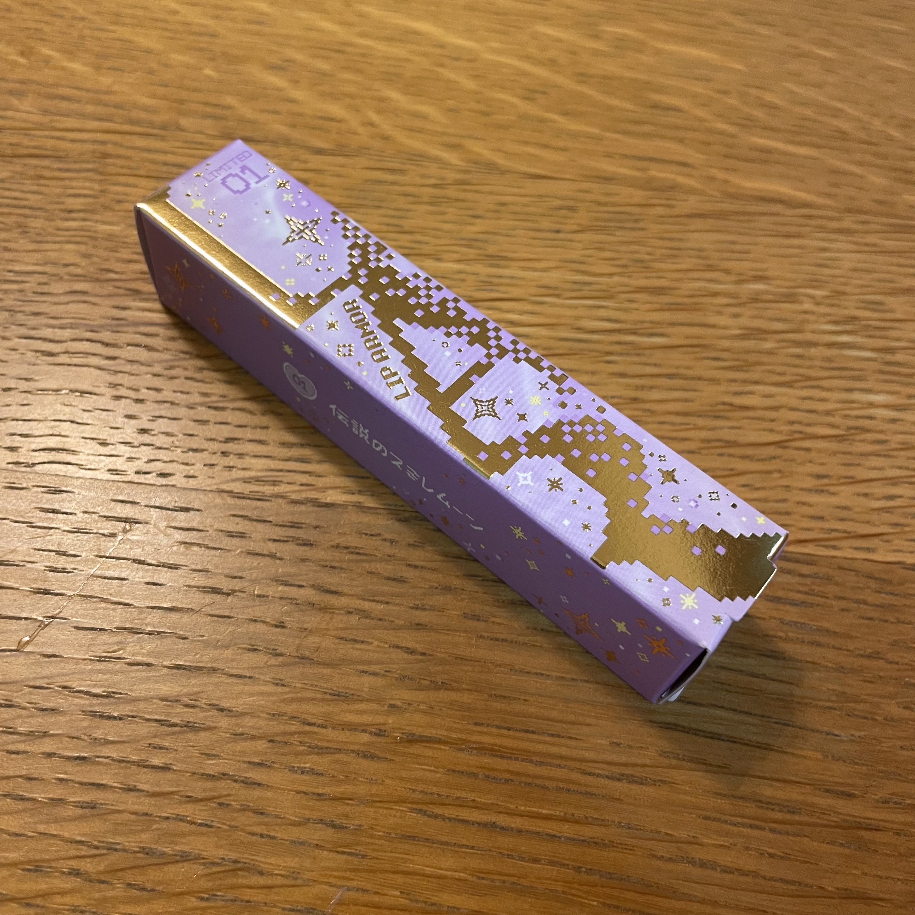 キス　金のリップアーマー 01 伝説のスミレムーン/KiSS/口紅を使ったクチコミ（1枚目）