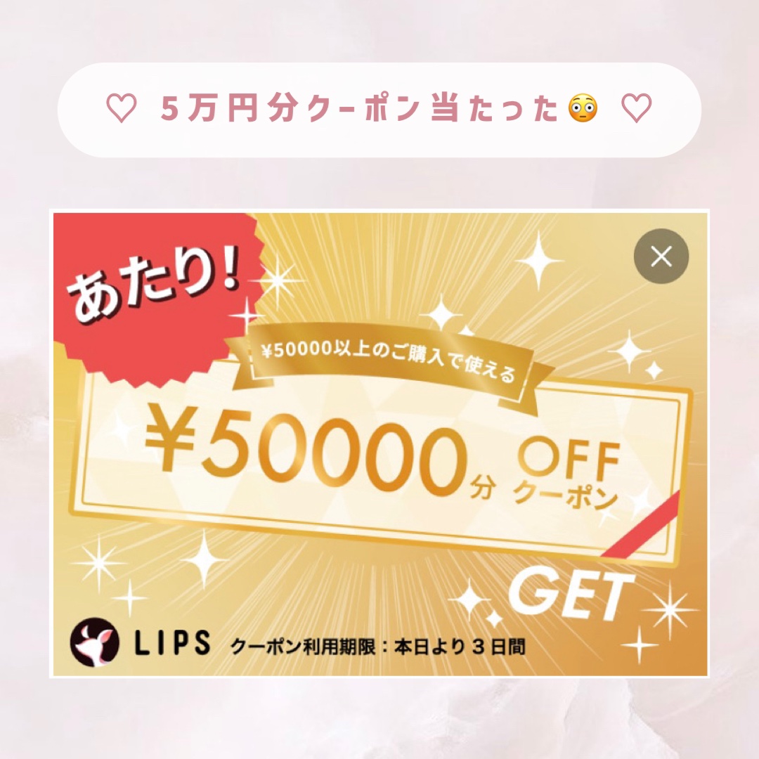 を使ったクチコミ（1枚目）