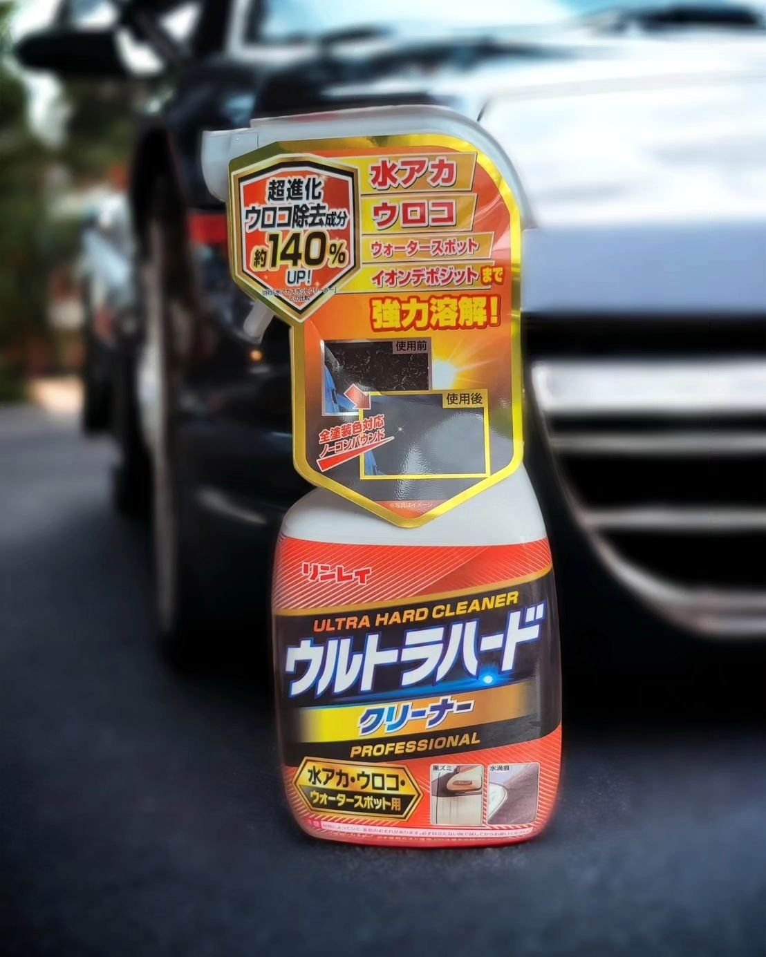 ウルトラハードクリーナー ウォータースポット用/リンレイ/その他を使ったクチコミ（1枚目）