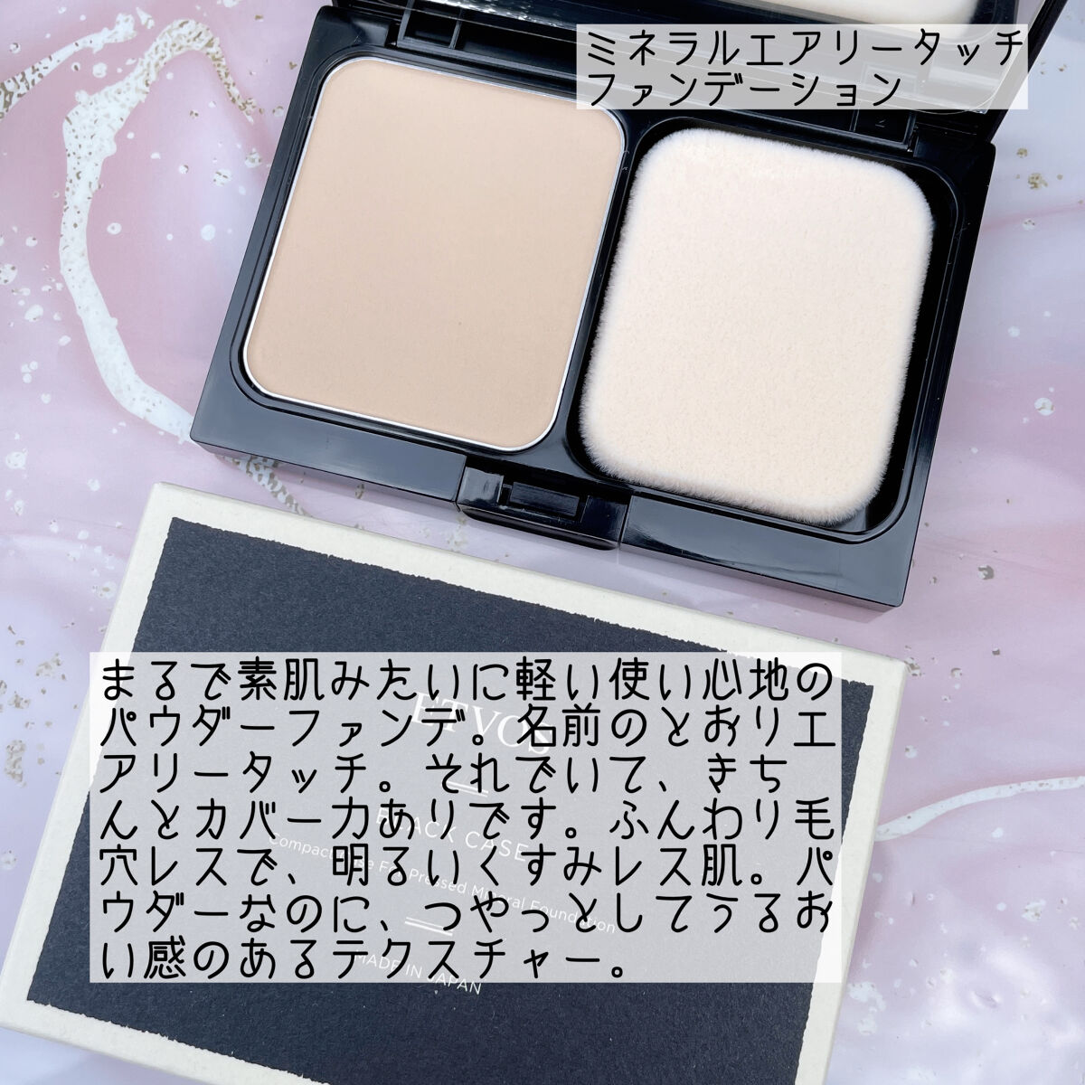 ミネラルコンシーラーパレット/エトヴォス/パレットコンシーラーを使ったクチコミ（2枚目）