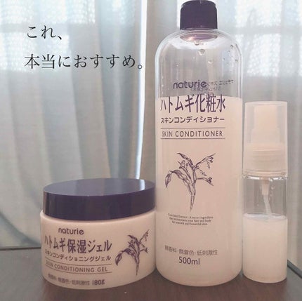 ハトムギ化粧水(ナチュリエ スキンコンディショナー R )/ナチュリエ/化粧水を使ったクチコミ(1枚目)